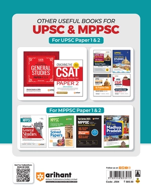 Study Guide MPPSC - General Aptitude Test Paper-II (CSAT) Image 2