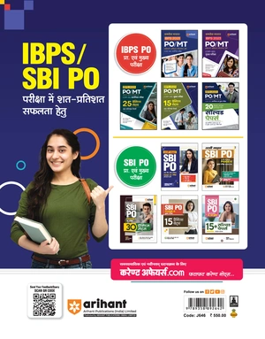 Study Guide SBI PO Phase-1 Prarambhik Pariksha 2023-24 Image 2