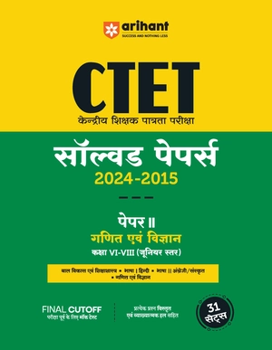 Arihant's CTET Solved Papers 2024 -2015 Paper II Ganit Ayum Vigyan Kaksha VI-VIII (Junior Star)