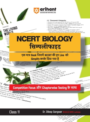 Arihant's NCERT BIOLOGY Simplified Class 11th
