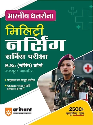 Bhartiye Thalsena Militri Nursing Service Pariksha B.sc (Nursing) Course