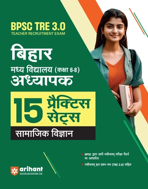  BPSC TRE 3.0 (Teacher Recruitment Exam) Bihar Madhye Vidhyalaye (Kaksha 6-8) Adhyapak 15 Practice Sets Samajik Vigyan