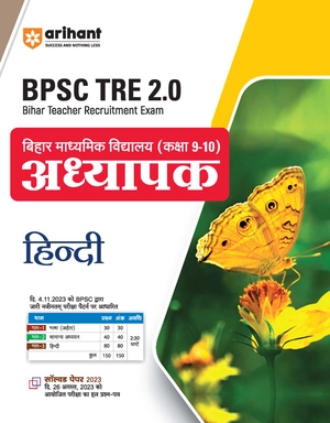 BPSC TRE 2.0 Bihar Teacher Recruitment Exam (Madhyemik Vidhyalaye) Kaksha 9-10 Adhyapak Hindi