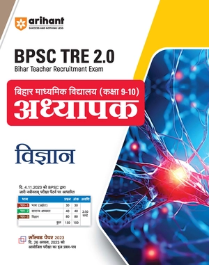 BPSC TRE 2.0 Bihar Teacher Recruitment Exam (Madhyemik Vidhyalaye) Kaksha 9-10 Adhyapak Vigyan