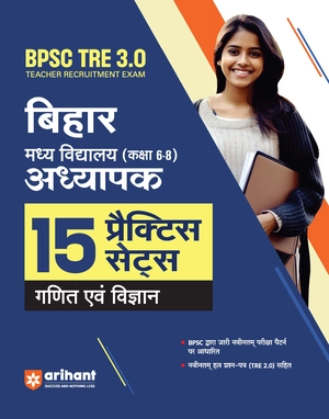 BPSC TRE 3.0 (Teacher Recruitment Exam) Bihar Madhye Vidhyalaye (Kaksha 6-8) Adhyapak 15 Practice Sets Ganit Ayum Vigyan