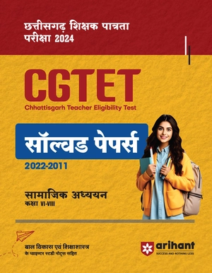  Chhatisgarh Shikshak Patrata Pariksha 2024 CGTET Solved Papers 2022-2011 Samajik Addhyan Kaksha VI-VIII