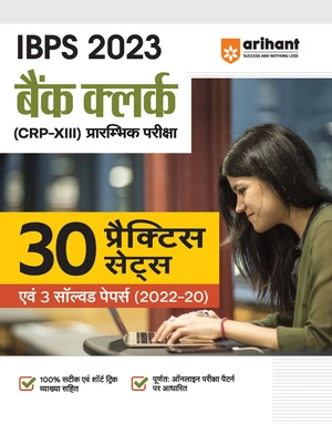 IBPS 2023 Bank (CRP-XIII) Prarambhik Pariksha 30 Practice Sets
