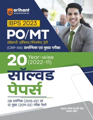 IBPS 2023 PO/MT Probationary Officer / Management Trainee (CRP-XIII) Prarambhik Pariksha 20 Year-wise (2022-11) Solved Papers