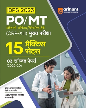 IBPS 2023 PO/MT Probesnari Officer / Management Trainee (CRP-XIII) Mukhye Pariksha 15 PRACTICE SETS 3 Solved papers