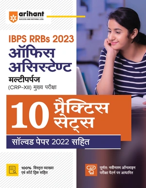 IBPS RRBs 2023 Office Assistant (Multipurpose) Mukhya Pariksha 10 Practice Sets