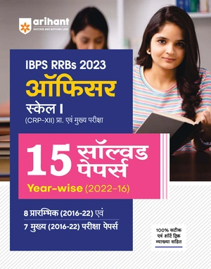 IBPS RRBs 2023 Officer Scale 1 (CRP-XII) Pra. Ayum Mukhye Pariksha 15 Solved Paper Yearwise (2022-16)