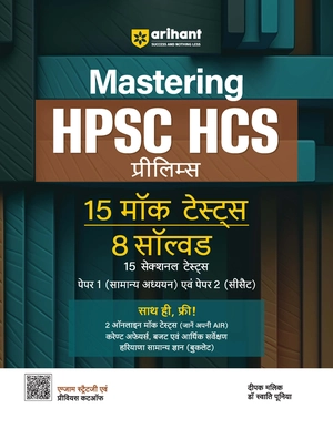 Mastering HPSC HCS Prilims 15 Mock Tests 8 Solved 15 Section Tests