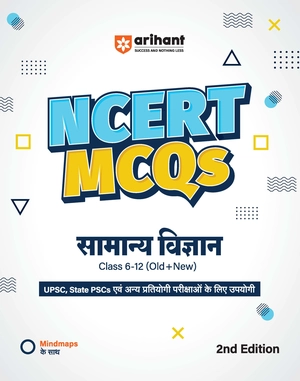 NCERT MCQ Samanya Vigyan Class 6-12 (Old + New)