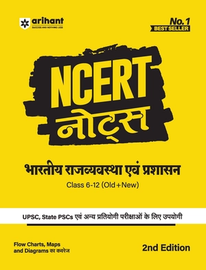 NCERT Notes Bhartiya Rajvyavastha Evam Prashashan Class 6 -12 (Old + New)