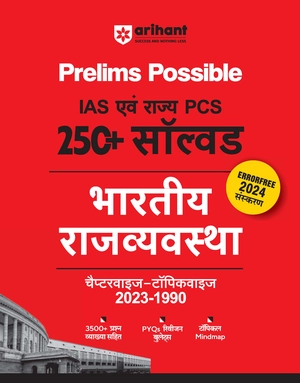 Prelims Possible IAS Evam Rajya PCS 250+ Solved Bhartiye Rajvyavastha Chapterwise -Topicwise 2023-1990