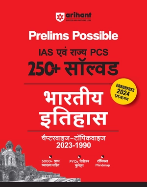 Prelims Possible IAS IAS Evam PCS 250+ Solved Bhartiye Itihas Chapterwise -Topicwise 2023-1990