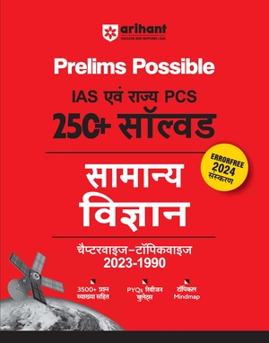 Prelims Possible Samanye Vigyan Chapterwise - Topicwise 2023-1990