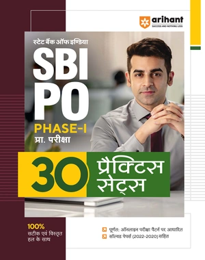 SBI PO Phase-I Prarambhik Pariksha - 30 Practice Sets