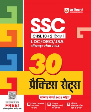 SSC CHSL (10+2) LDC/DEO/JSA Online Tier 1 Pariksha 2024 30 practice Sets  