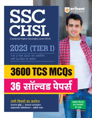 SSC CHSL (2023 Tier 1) 3600 TCS MCQs 36 Solved Papers