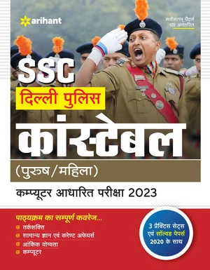 SSC Delhi Police Constable (Purush / Mahila ) Computer Adharit Pariksha 2023