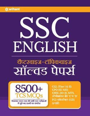SSC English Chapterwise Topicwise Solved Papers (Hindi)
