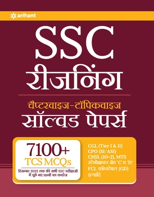 SSC Reasoning Chapterwise-Topicwise Solved Papers