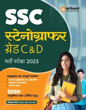 SSC Stenographer (Grade 'C' & 'D') Bharti Pariksha 2023