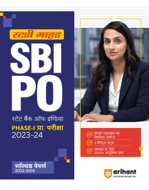 Study Guide SBI PO Phase-1 Prarambhik Pariksha 2023-24 Image 1