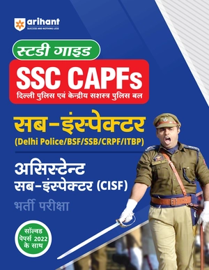 Study Guide SSC CAPFs Sub-Inspector (Delhi Police/BSF/SSB/CRPF/CISF/ITBP ) & Assistant Sub-Inspector (CISF) Bharti Pariksha Image 1