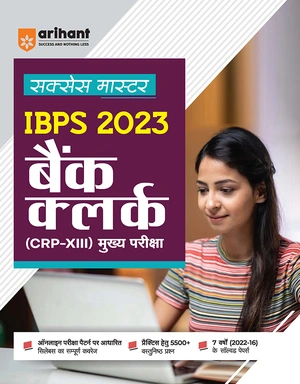 Success Master IBPS 2023 Bank Clerk (CRP-XIII ) Mukhya Pariksha