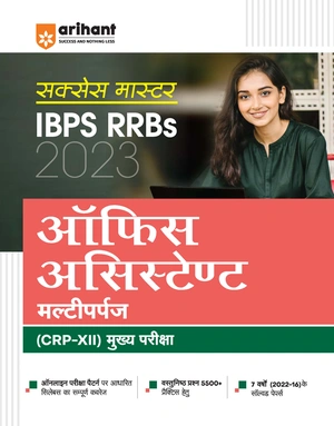 Success Master IBPS RRBs 2023 Officers Assistant Multipurpose (CRP-XII) Mukhye Pariksha