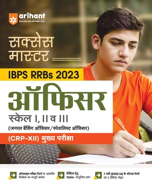 Success Master IBPS RRBs 2023 Officers Scale I,II & III (CRP-XII) Mukhiya Pariksha