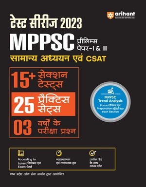 Test Series 2023 MPPSC Prelimis Paper 1 & 2 Samanye Addhyan Ayum CSAT 15+ Section Tests , 25 Practice Sets , 03 Varsho Ke Pariksha Prashan