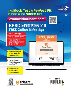 BPSC TRE 2.0 Bihar Teacher Recruitment Exam (Madhyemik Vidhyalaye) Kaksha 9-10 Adhyapak Angreji Image 2