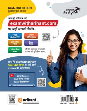 RPF/RPSF CONSTABLE (Male/Female) Online Exam | 25 Practice Sets | Hindi Image 2