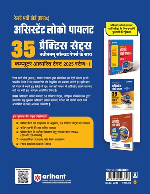 RRBs Assistant Loco Pilot (ALP) Computer Based Exam (Stage-1) 2025-26 | 35 Practice Sets with Latest Solved Papers | Hindi Medium Image 2