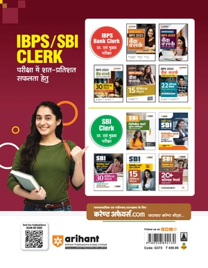 SBI Lipikiye Sanvarg Prarambhik Avem Mukhya Pariksha 20+ Solved Papers (2022-2009) Image 2