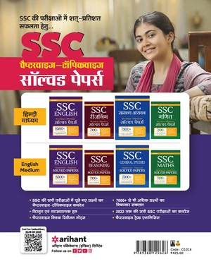 SSC CGL 2022 (TIER 1) 4000 TCS MCQs 40 Solved Papers (Hindi) Image 2