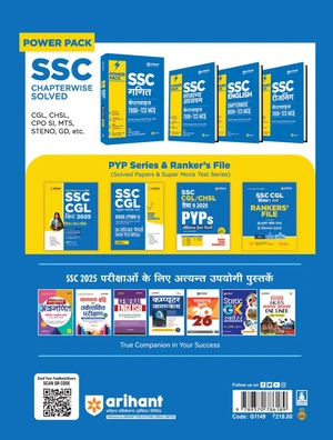 SSC CGL/CHSL (Tier-II) Exam 2025 PYQs (Previous Year Question Paper) 2025-2023 | Hindi Medium Image 2