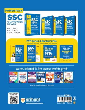 SSC CGL (Tier-I) Exam 2025 | Practice Sets (Rankers File) | 25 Super Mock Test & 12 Sectional Boosters | Hindi Medium Image 2