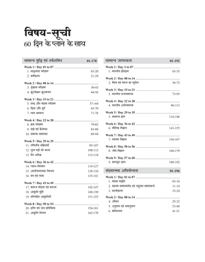 SSC CHSL Tier I & II Exam 2025 | Study Kit | Conceptwise Notes, 3000 MCQs, PYQs | Hindi Medium Image 3