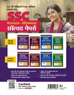 SSC English Chapterwise Topicwise Solved Papers (Hindi) Image 2