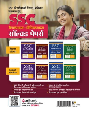 SSC Reasoning Chapterwise-Topicwise Solved Papers Image 2