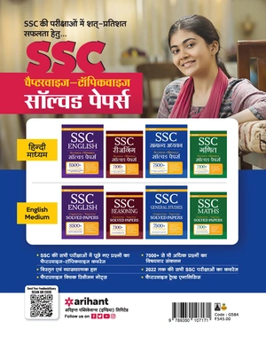 SSC Samanya Adhyayan Chapterwise topicewise Solved Papers Image 2