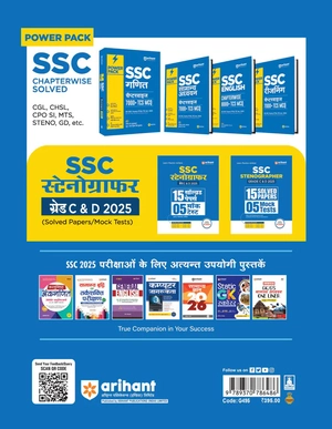 SSC Stenographer Grade C & D Exam 2025 | 15 Solved Paper & 5 Mock Test | Hindi Medium Image 2