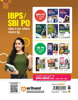 Study Guide SBI PO Phase II Mukhye Pariksha 2023-24 Image 2