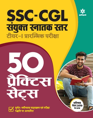 50 Practice Sets SSC Sanyukt Snatak Sttar Tier 1 Prarambhik Pariksha 2021 Image 1
