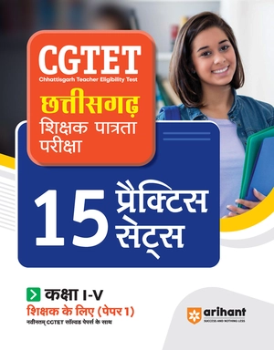 CGTET Chhatisgarh Shikshak Patrata Pariksha 15 Practice Sets Kaksha 1 to V Sikshak Ke Lia Paper 1