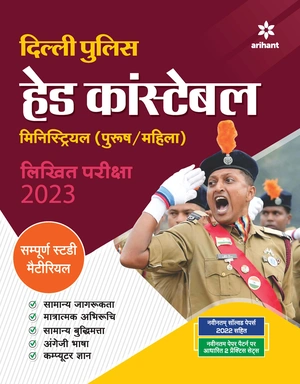 Delhi Police Head Constable Ministeral (Purush/ Mahila ) Likhit Pariksha 2023